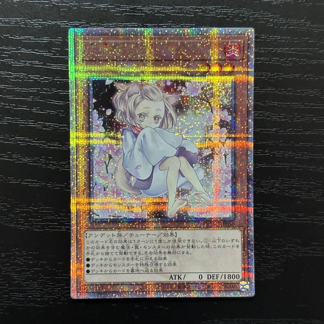 遊戯王 灰流うらら 25th 絵違い