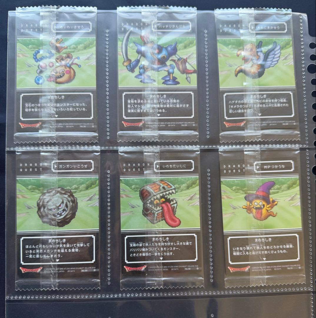 ドラゴンクエスト　ウエハース　全33種コンプ＋α