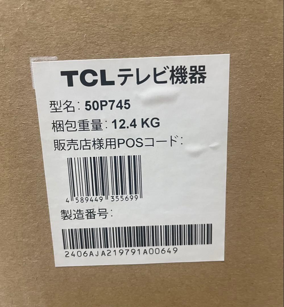 未使用　TCL 50P745 4Kスマート液晶テレビ 50インチ