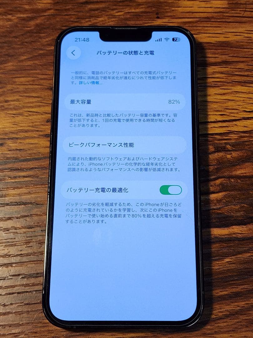 iPhone 13 Pro 128GB　アルパイングリーン SIMフリー
