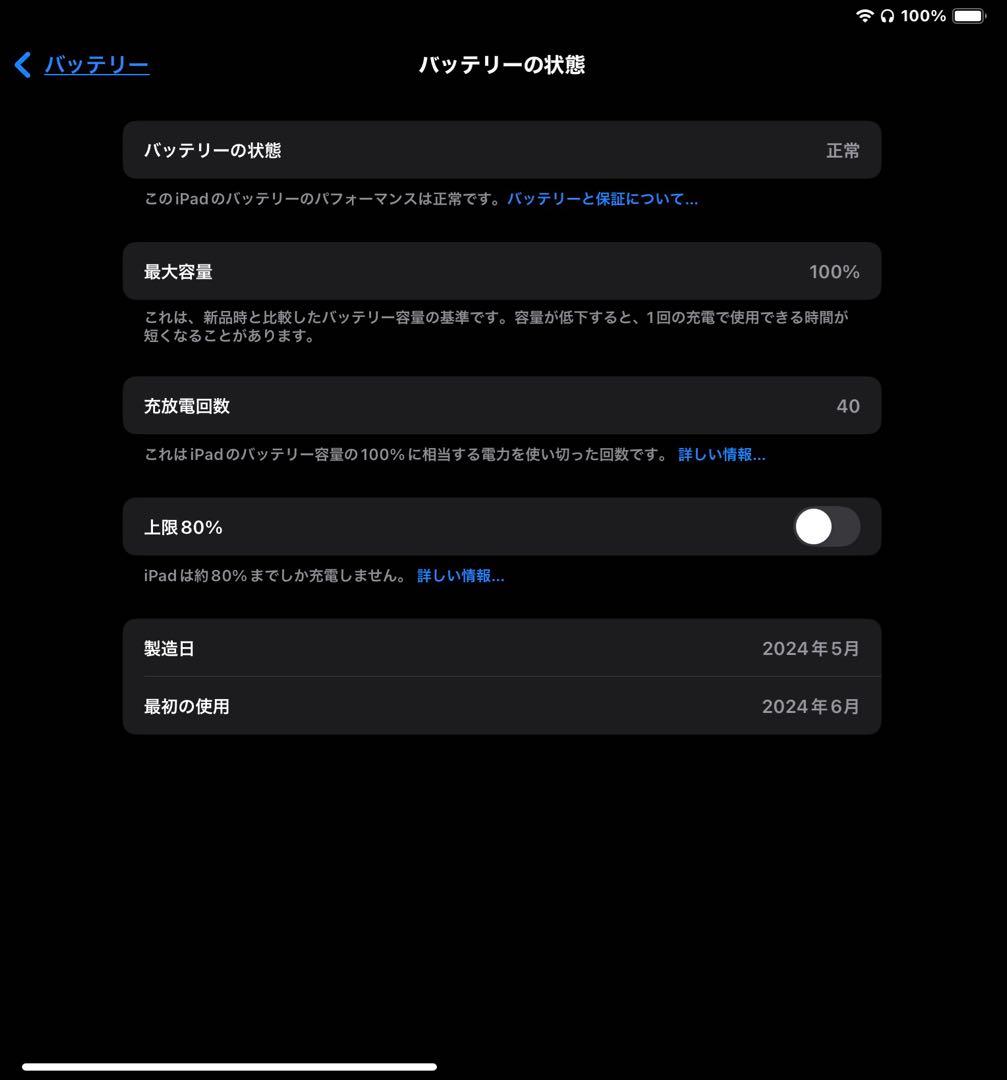 【極美品】iPad Air M2 11インチ 128GB Wi-Fiモデル