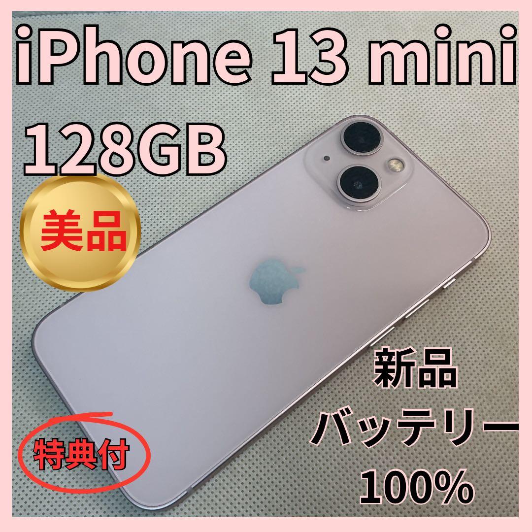 [美品]iPhone13mini 128GB 新品バッテリー100%SIMフリー