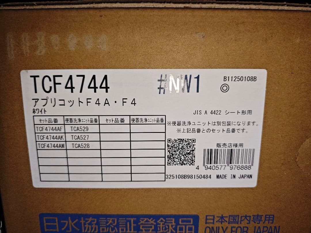 マイ ウォシュレット