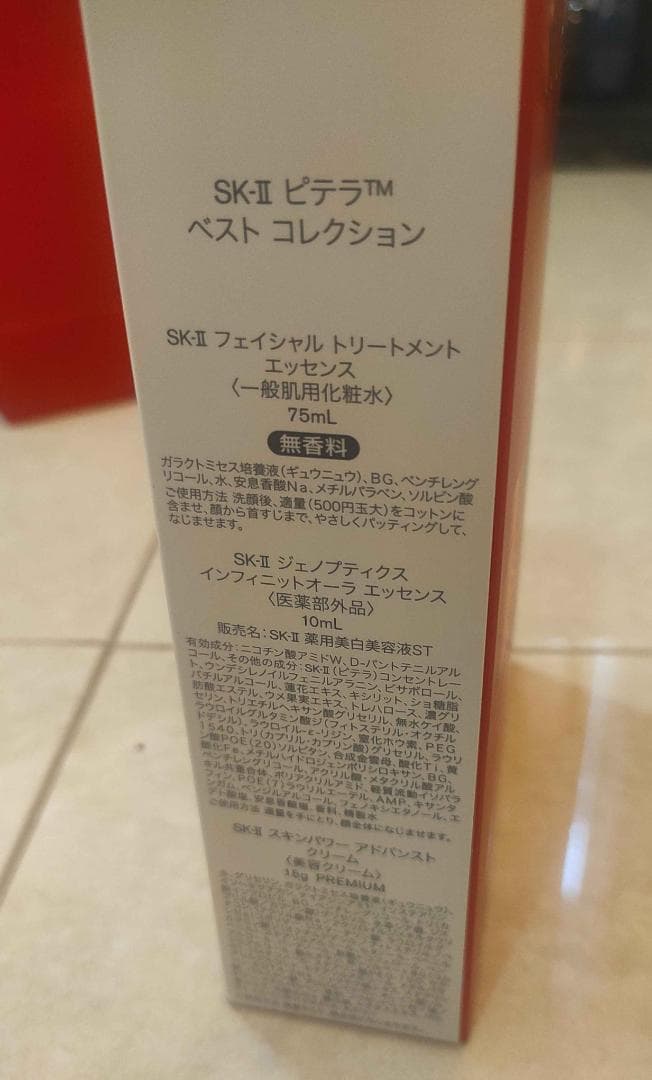【新品】SK-II ピテラ™ ベストコレクションキット