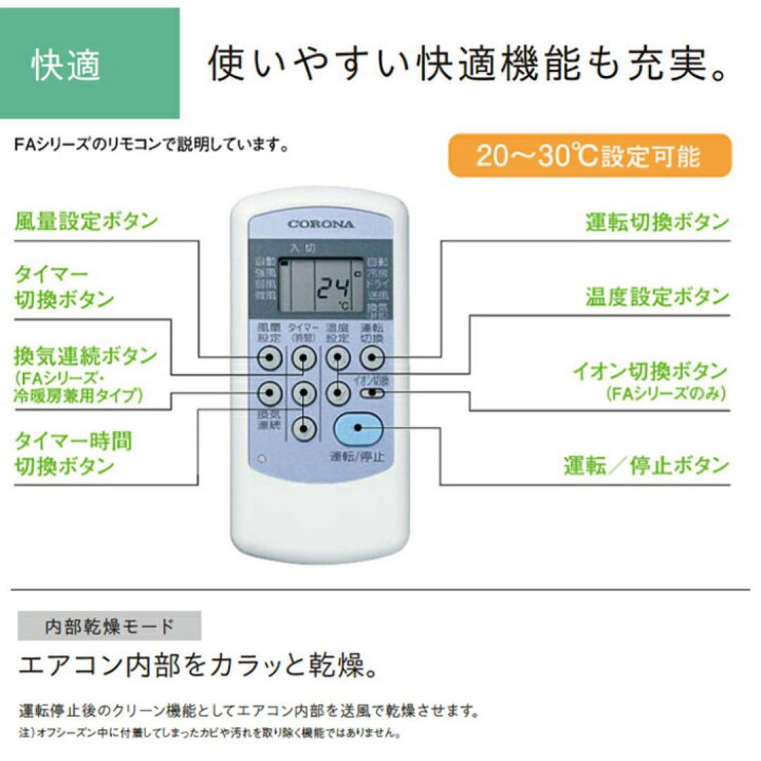 【引取限定_大阪】冷暖房CORONA CWH-A1823R(W)窓用エアコン