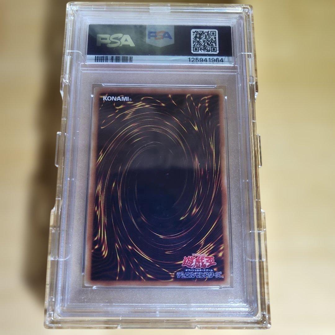 遊戯王OCG 灰流うらら 20th PSA10