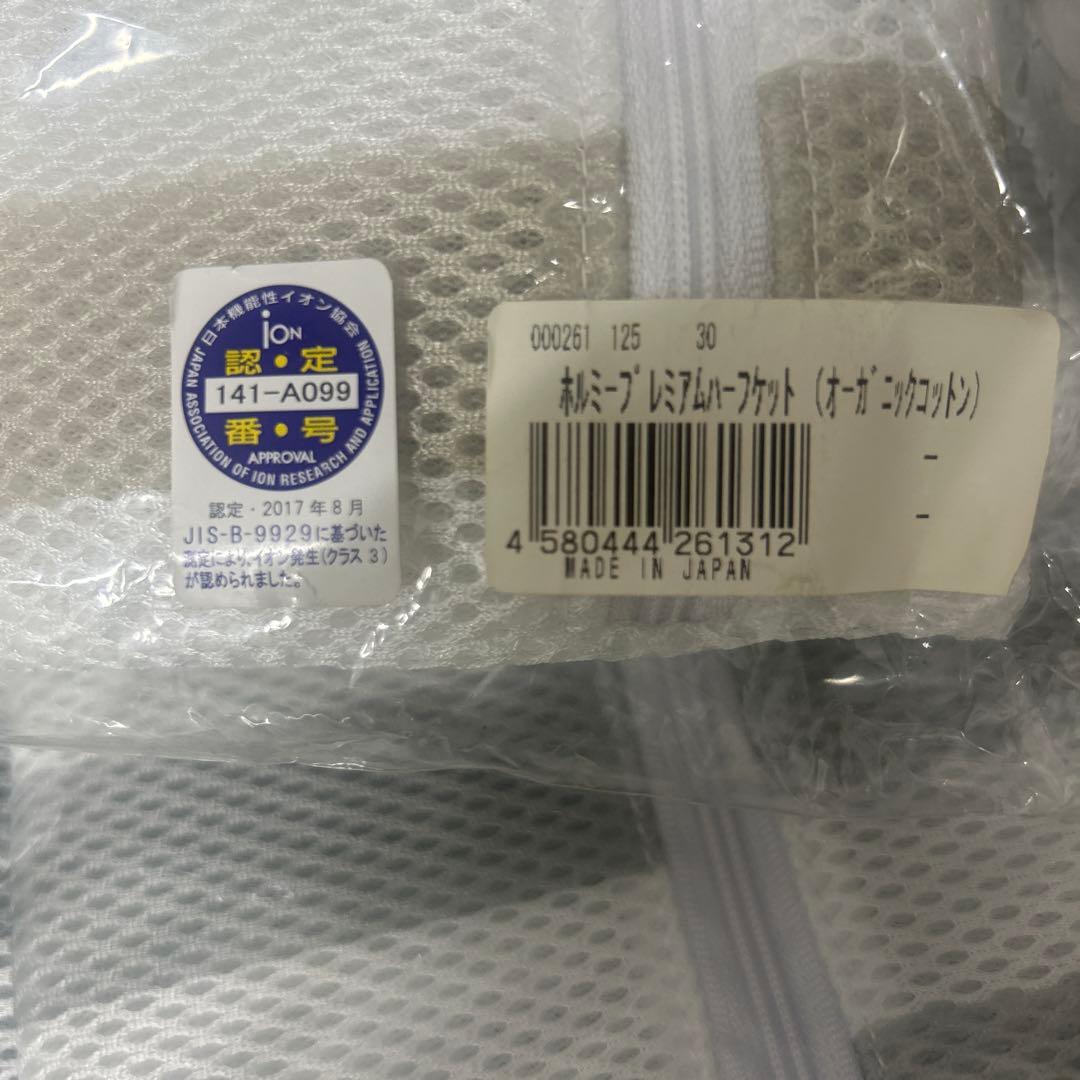 グラントイーワンズ　ホルミシスプレミアムハーフケット