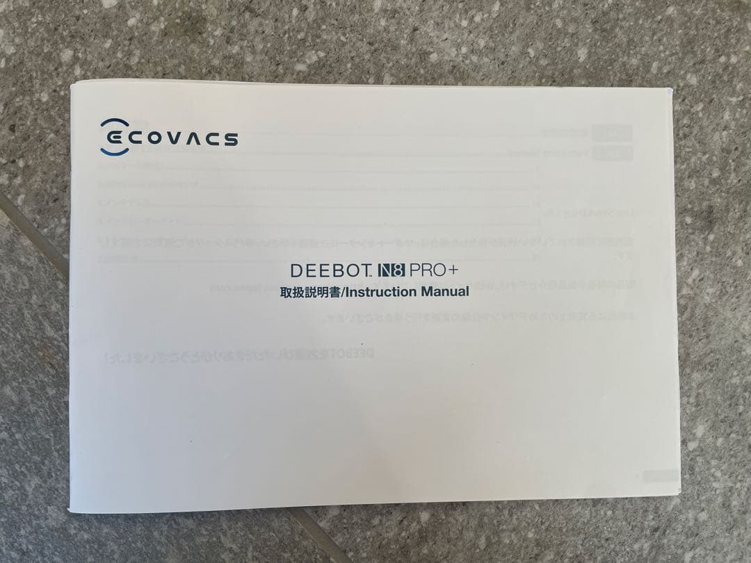 ジャンク　ECOVACS DEEBOT N8 PRO+ ロボット掃除機
