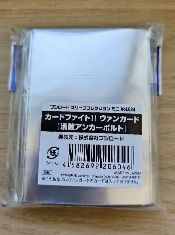 明日以降値上げ 新品未開封 ヴァンガード 清蔵 アンカーボルト スリーブ