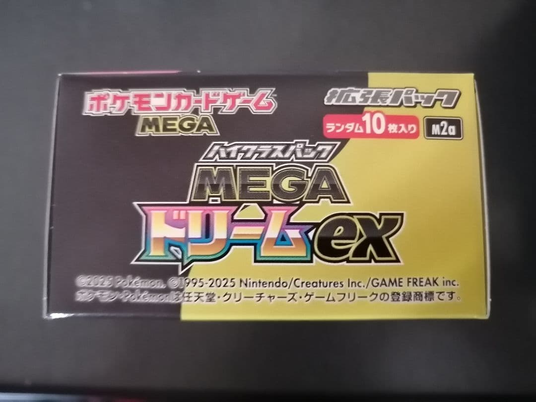 MEGA ドリーム ex 1BOX シュリンク無し　ペリペリあり　ポケモンカード