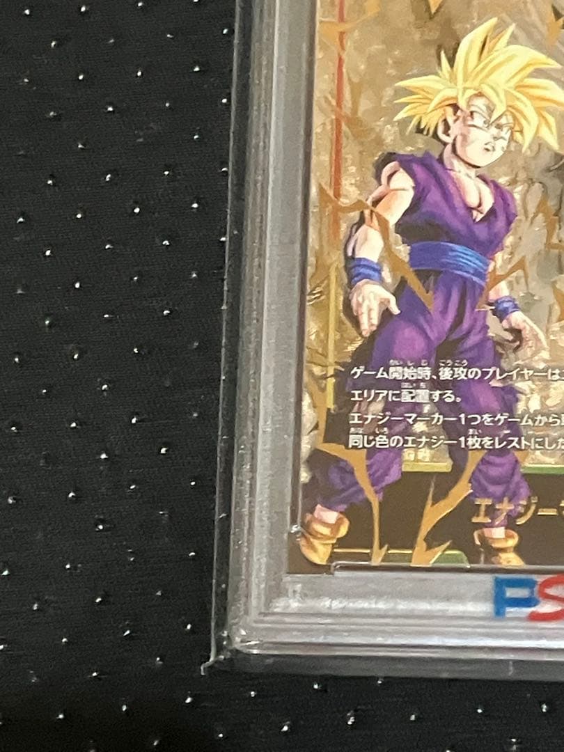 孫悟飯　エナジーマーカー PSA10