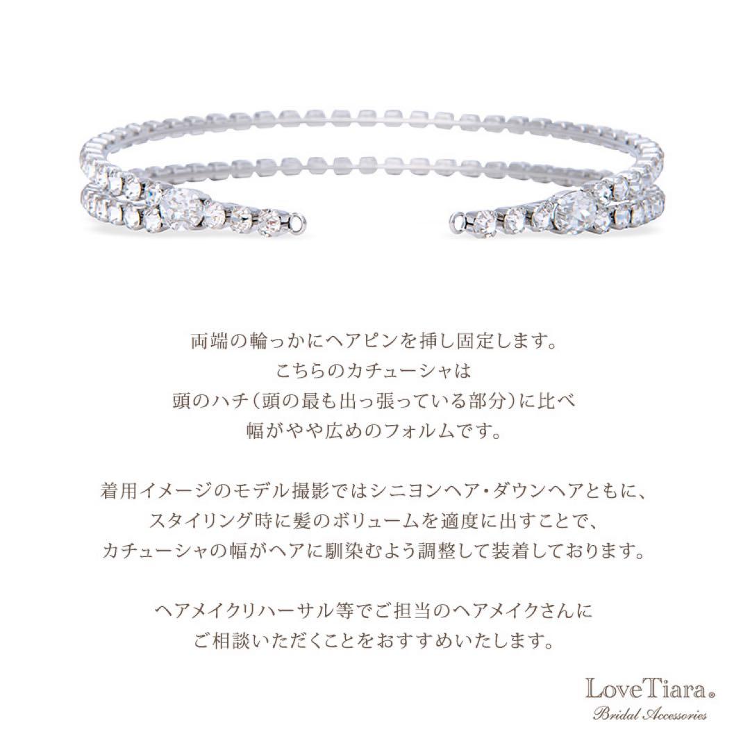 LoveTiara カチューシャのみ ブライダル 2連カチューシャ ヘッドドレス