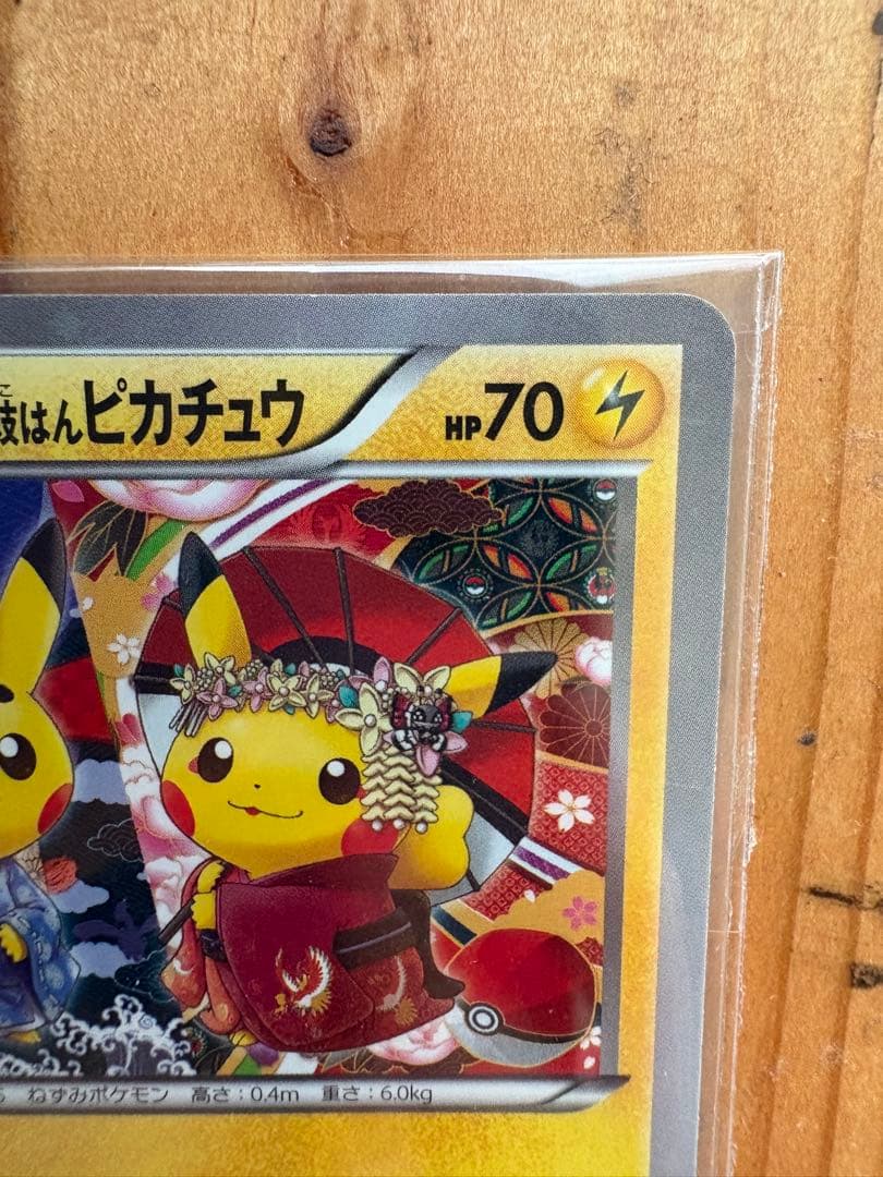 KUNです お公家さまと舞妓はんピカチュウ：「おこしやすジョウト」キャン