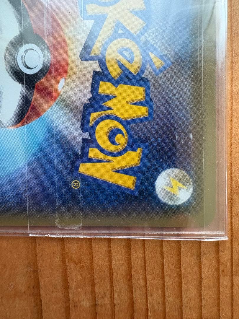 KUNです お公家さまと舞妓はんピカチュウ：「おこしやすジョウト」キャン