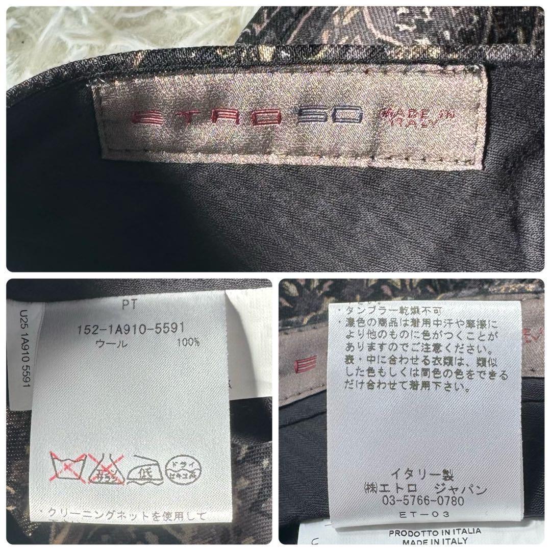 【極美品‼︎超希少】エトロ　スーツ　セットアップ　ペイズリー　総柄　シルク混