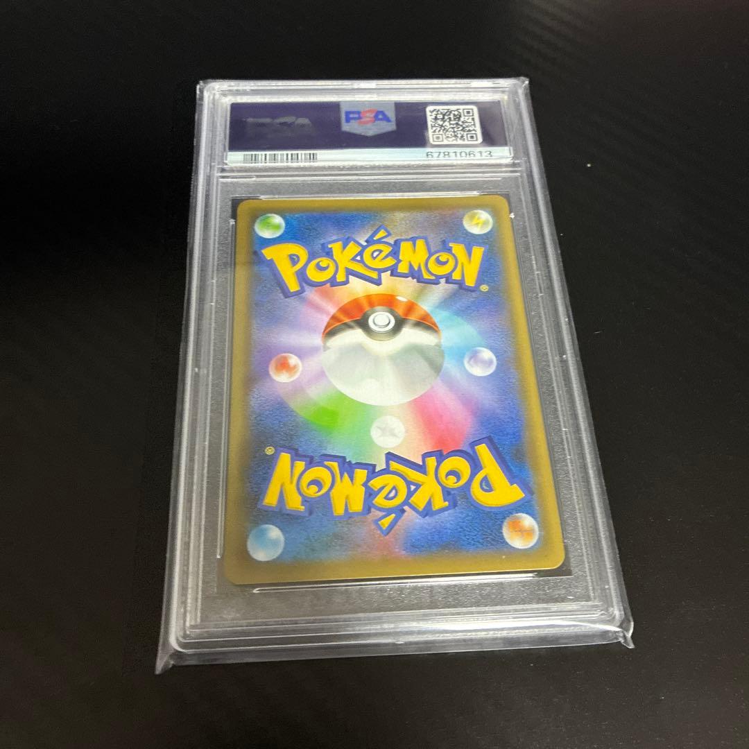 お誕生日ピカチュウ PSA 10