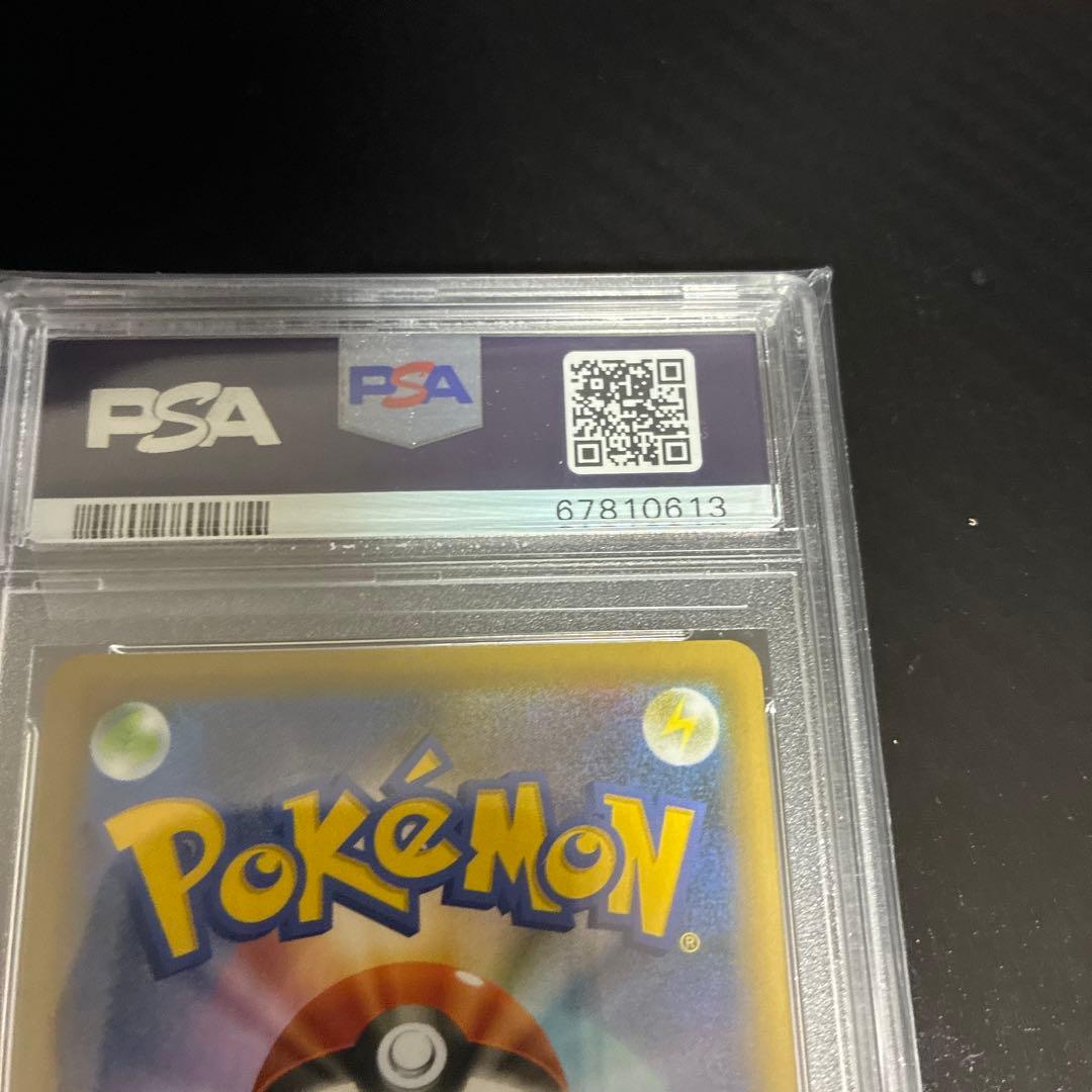 お誕生日ピカチュウ PSA 10