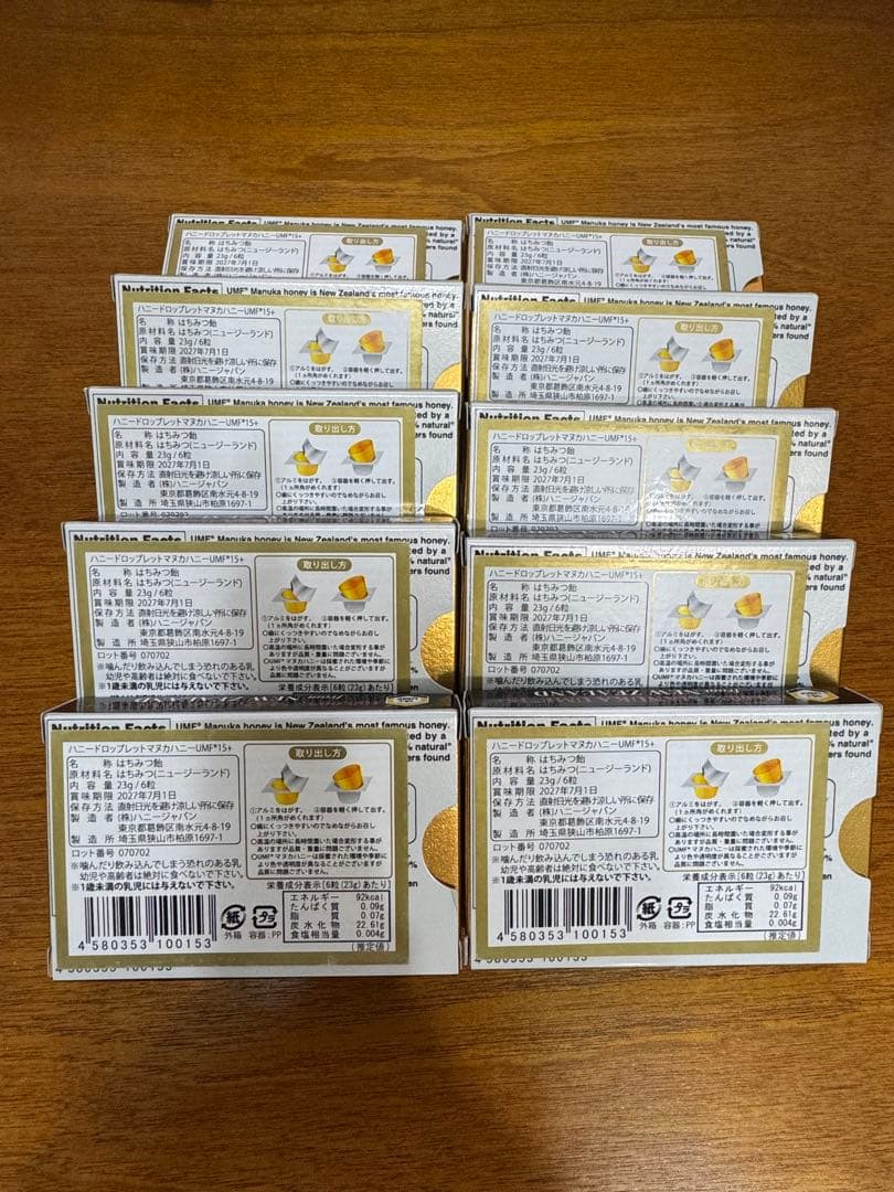 マヌカハニー　37ハニーハニードロップレット100%UMF®️15＋　10個セット