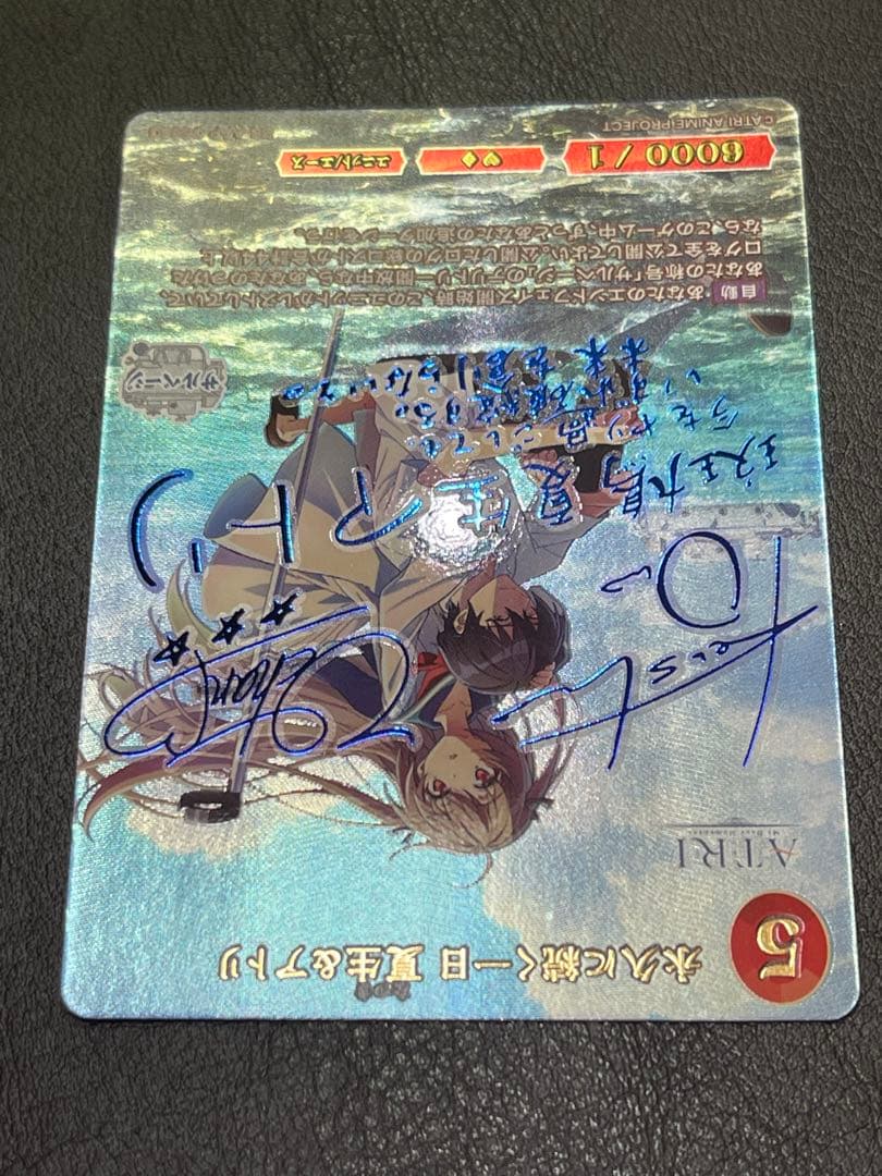 週末特価 永久に続く一日夏生＆アトリ SC ビルディバイドブライト ATRI