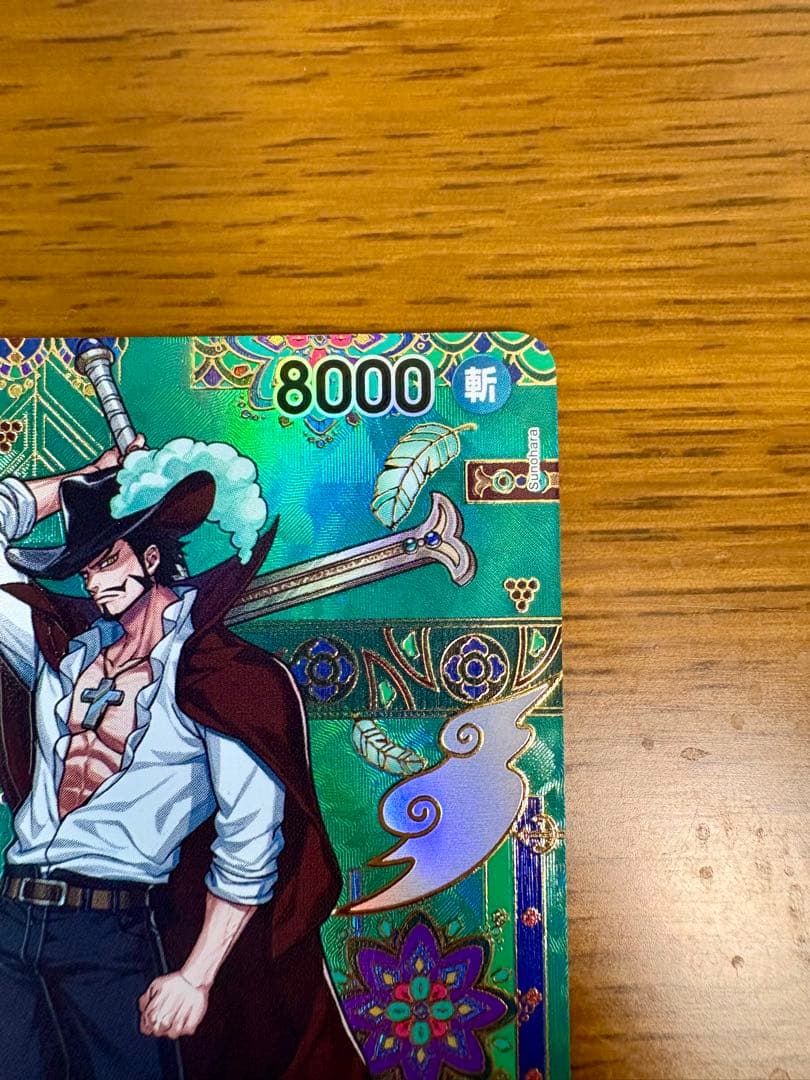 ジュラキュール・ミホーク SP OP14 蒼海の七傑