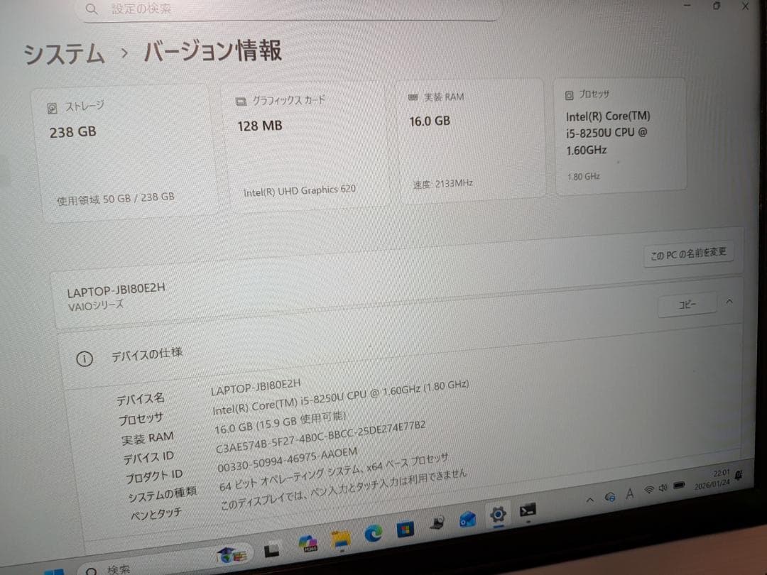 【メモリ16GB美品】VAIO S13 8世代Core i5 SSD 256GB