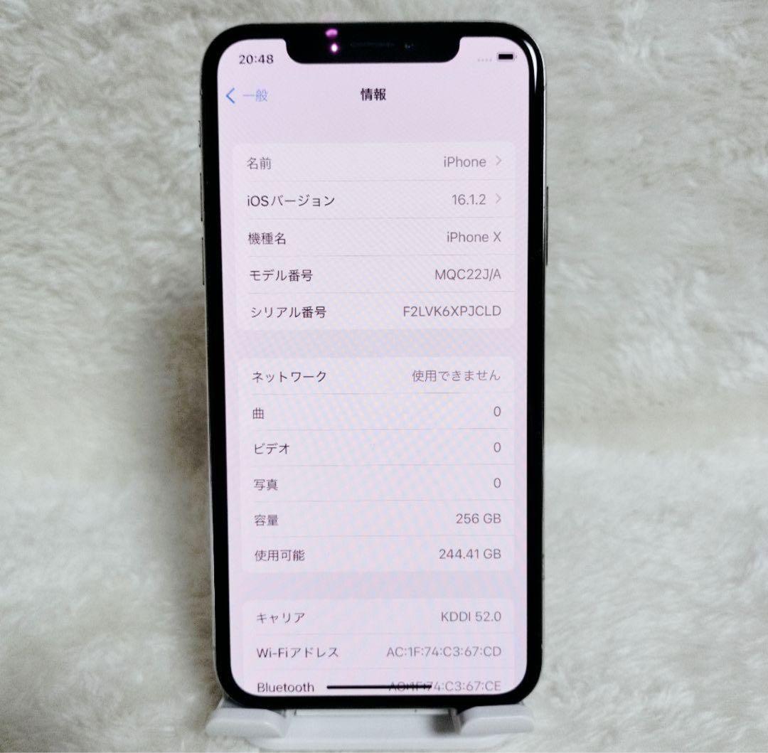 【バッテリー新品✨】iPhone X 256GB SIMフリー シルバー 銀