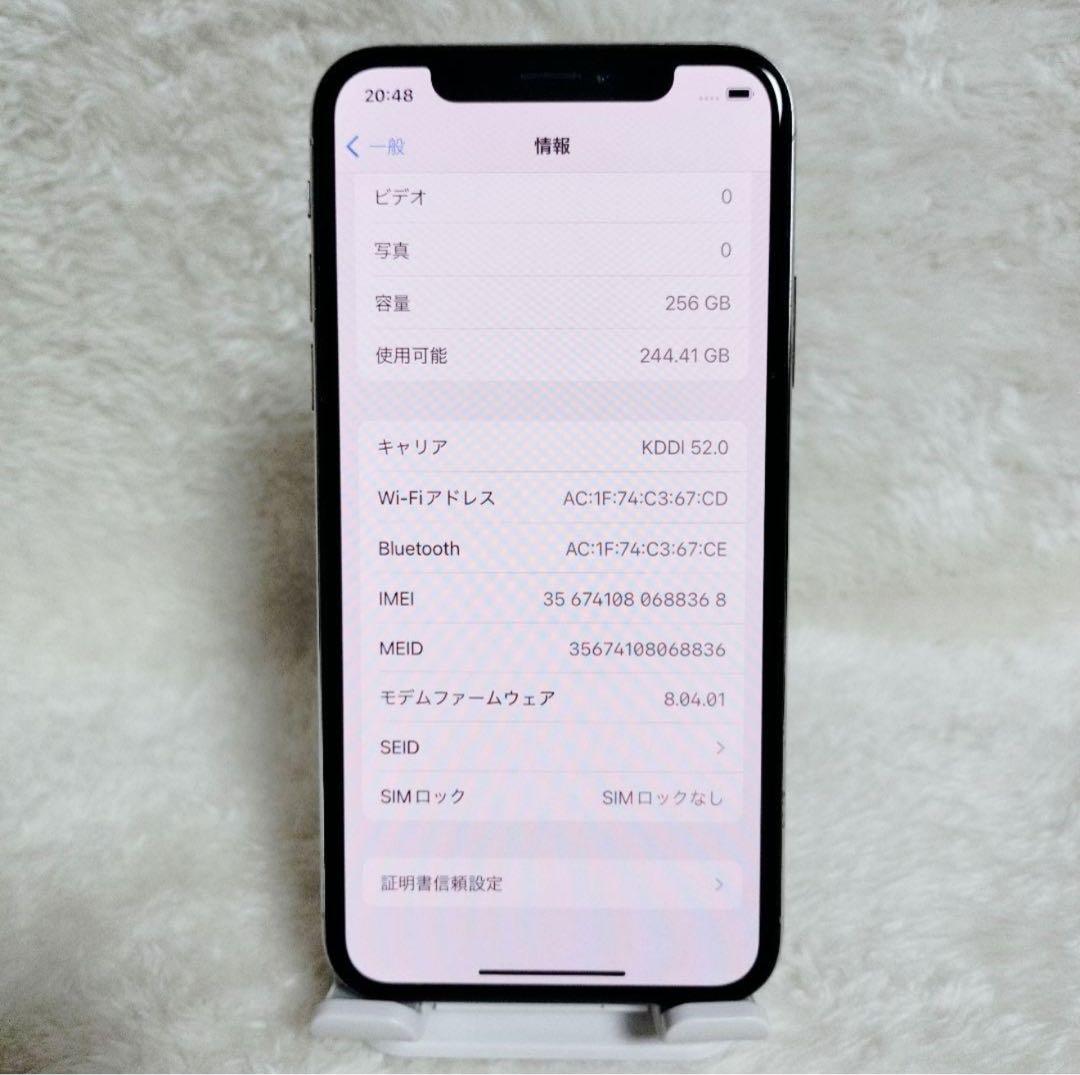 【バッテリー新品✨】iPhone X 256GB SIMフリー シルバー 銀