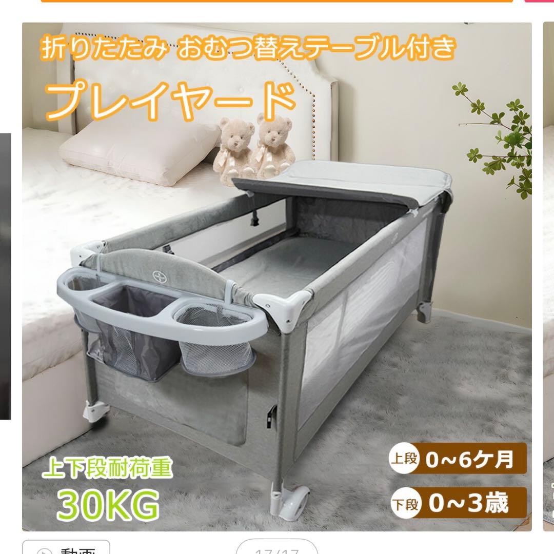 【ほぼ新品】ベビーベッド　折りたたみ可能