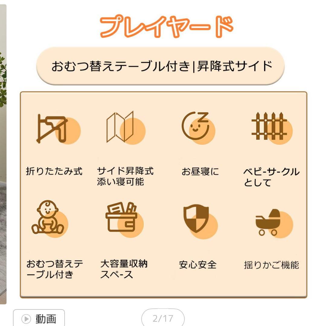 【ほぼ新品】ベビーベッド　折りたたみ可能