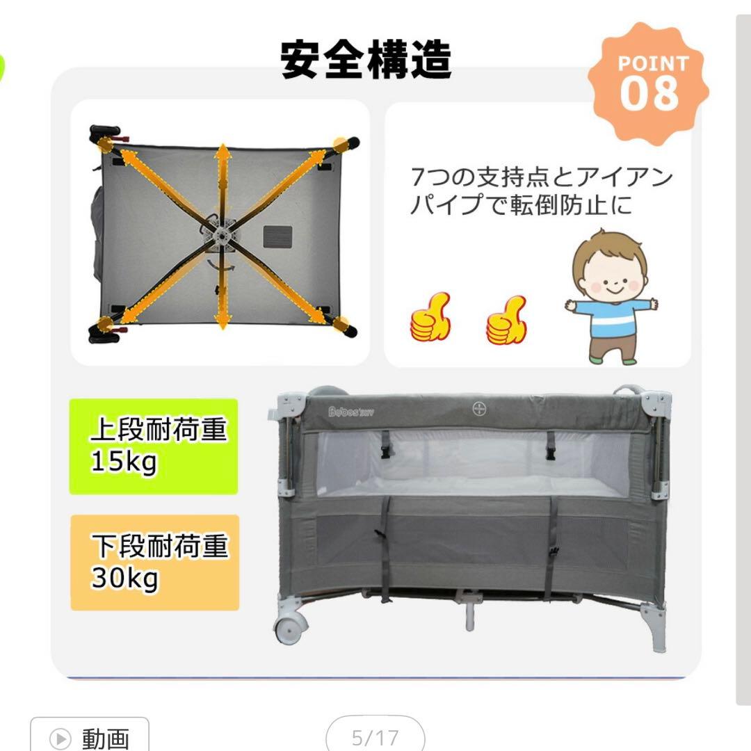 【ほぼ新品】ベビーベッド　折りたたみ可能