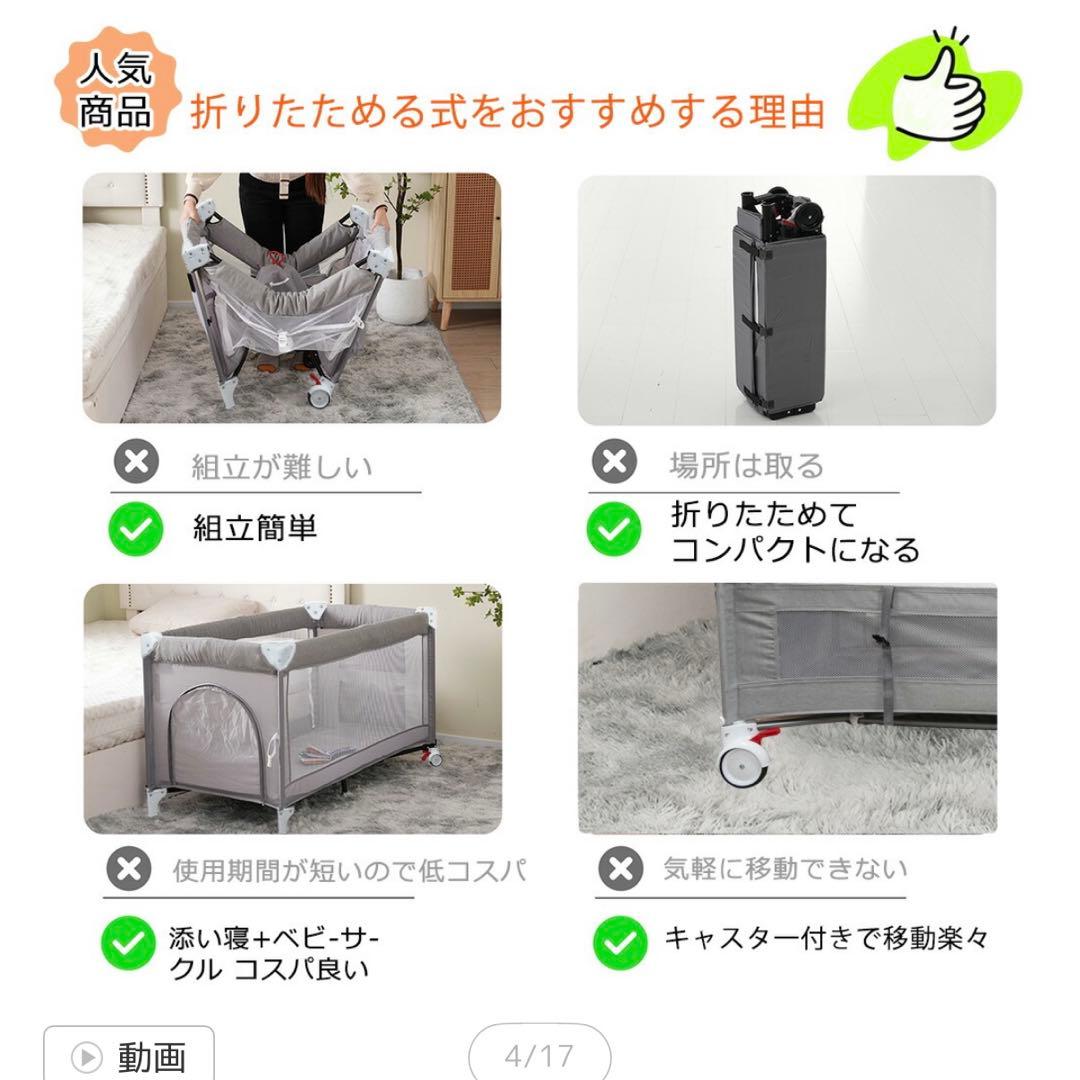 【ほぼ新品】ベビーベッド　折りたたみ可能