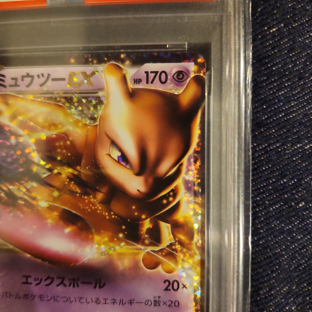 ポケモンカード 25th ミュウツーEX: プロモ PSA10