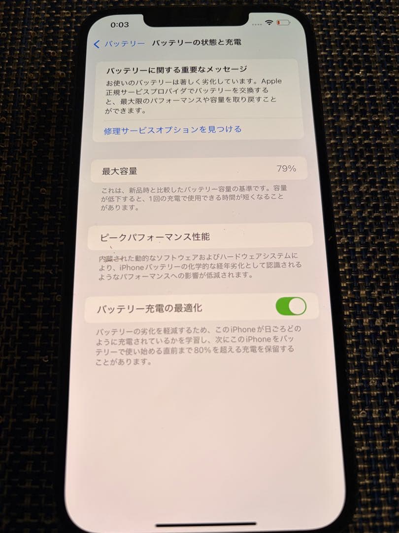 iPhone12 Pro Max 本体　256GB パシフィックブルー