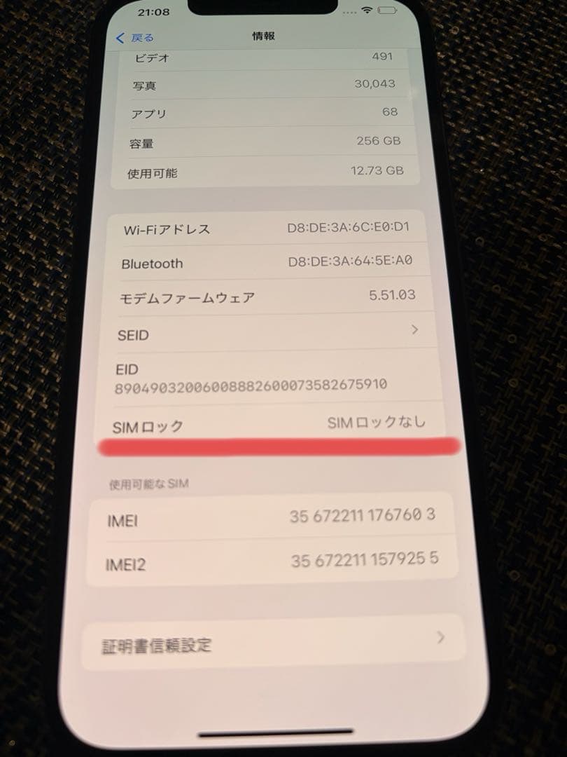 iPhone12 Pro Max 本体　256GB パシフィックブルー