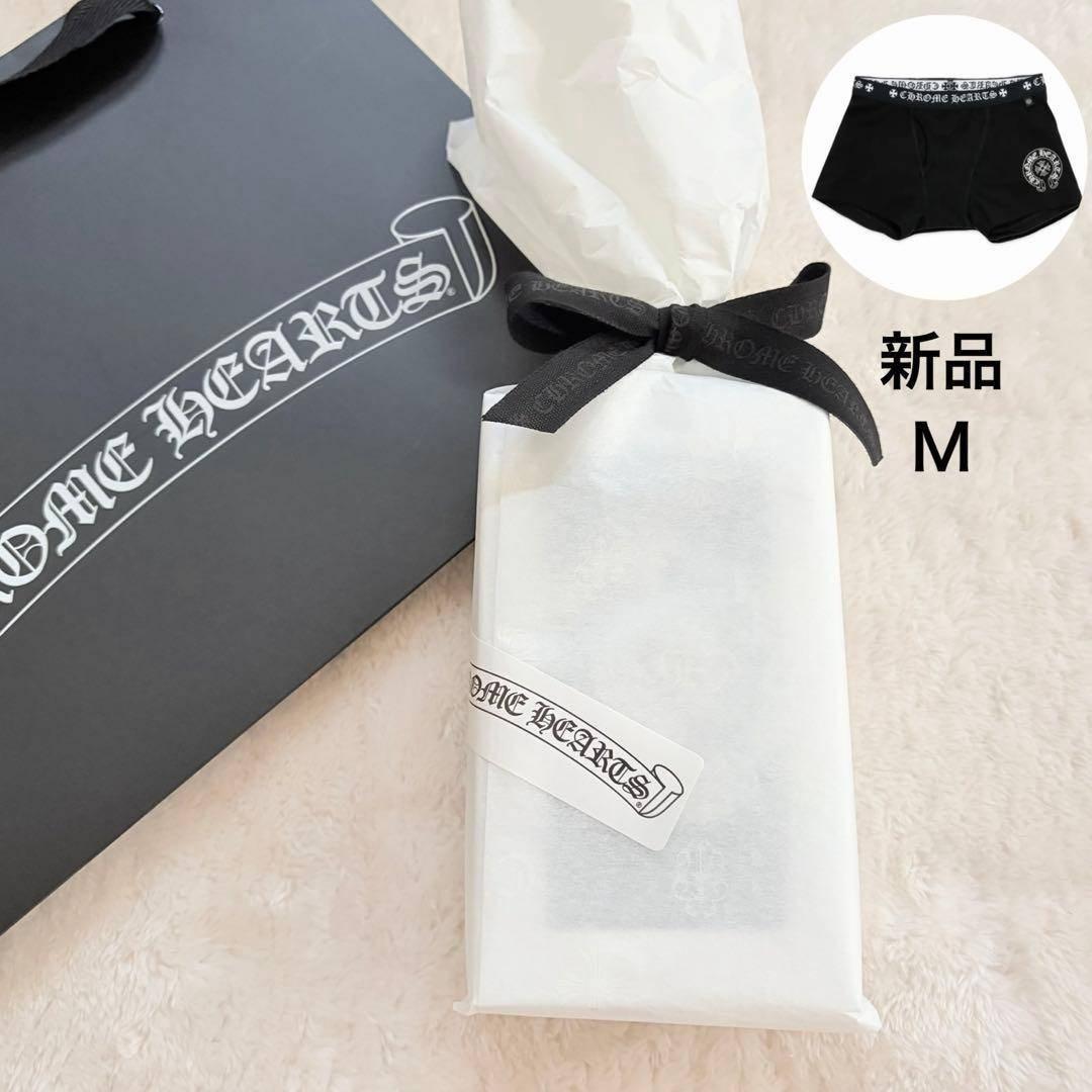 ギフト包装✨人気Ｍ クロムハーツ ホースシューボクサーパンツ 黒×白 新品