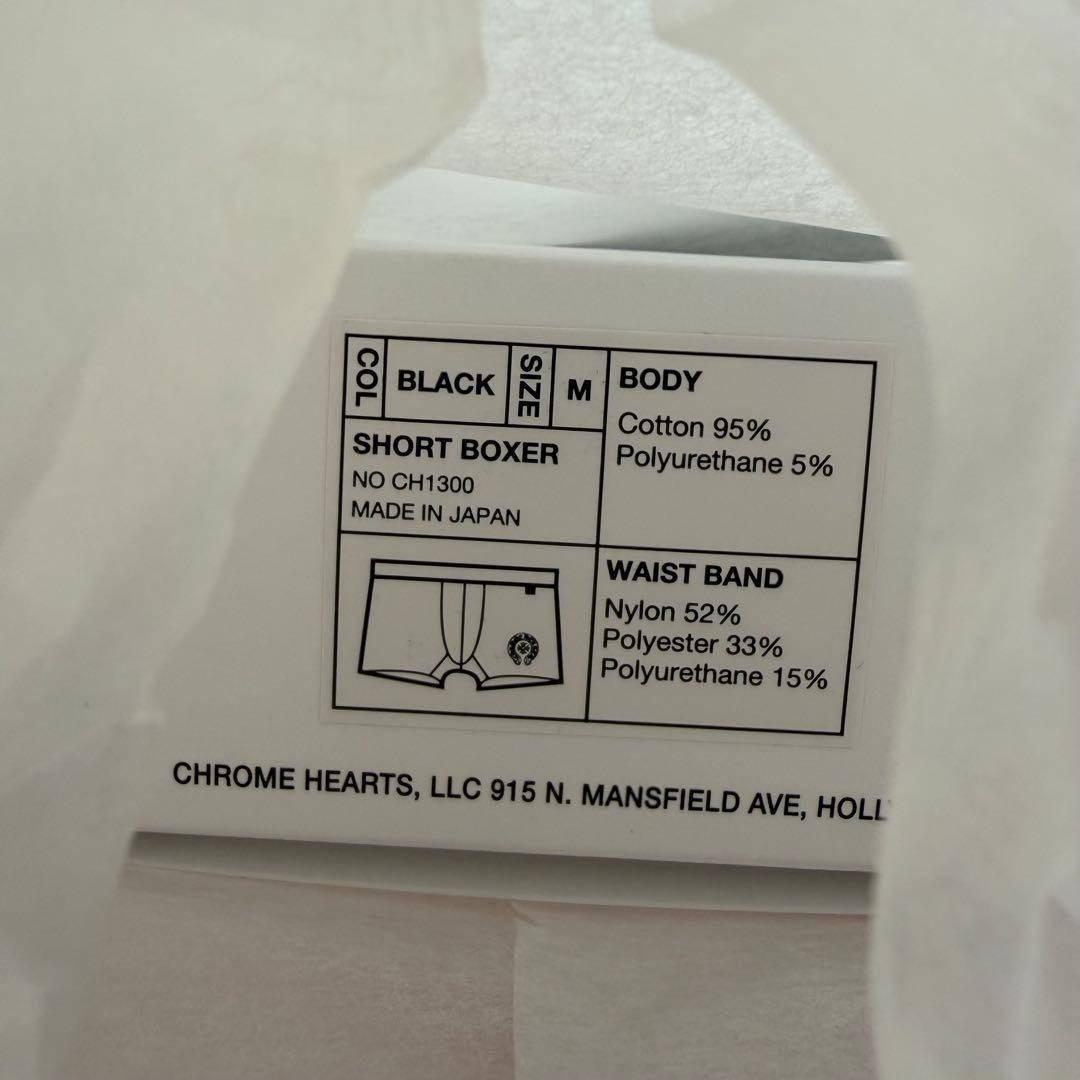 ギフト包装✨人気Ｍ クロムハーツ ホースシューボクサーパンツ 黒×白 新品