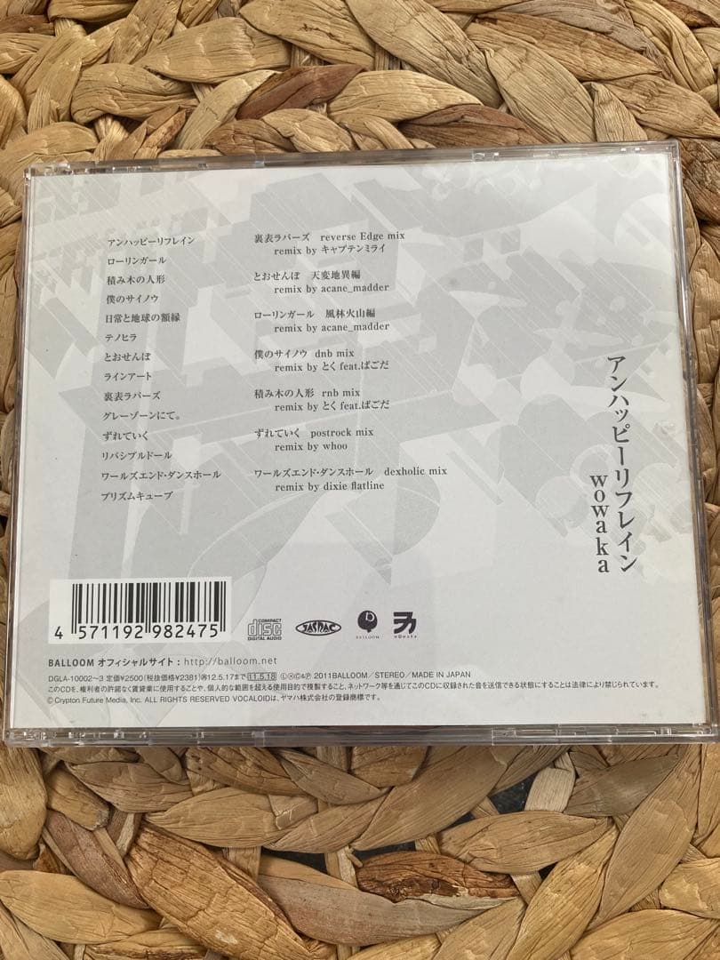 wowaka アンハッピーリフレイン