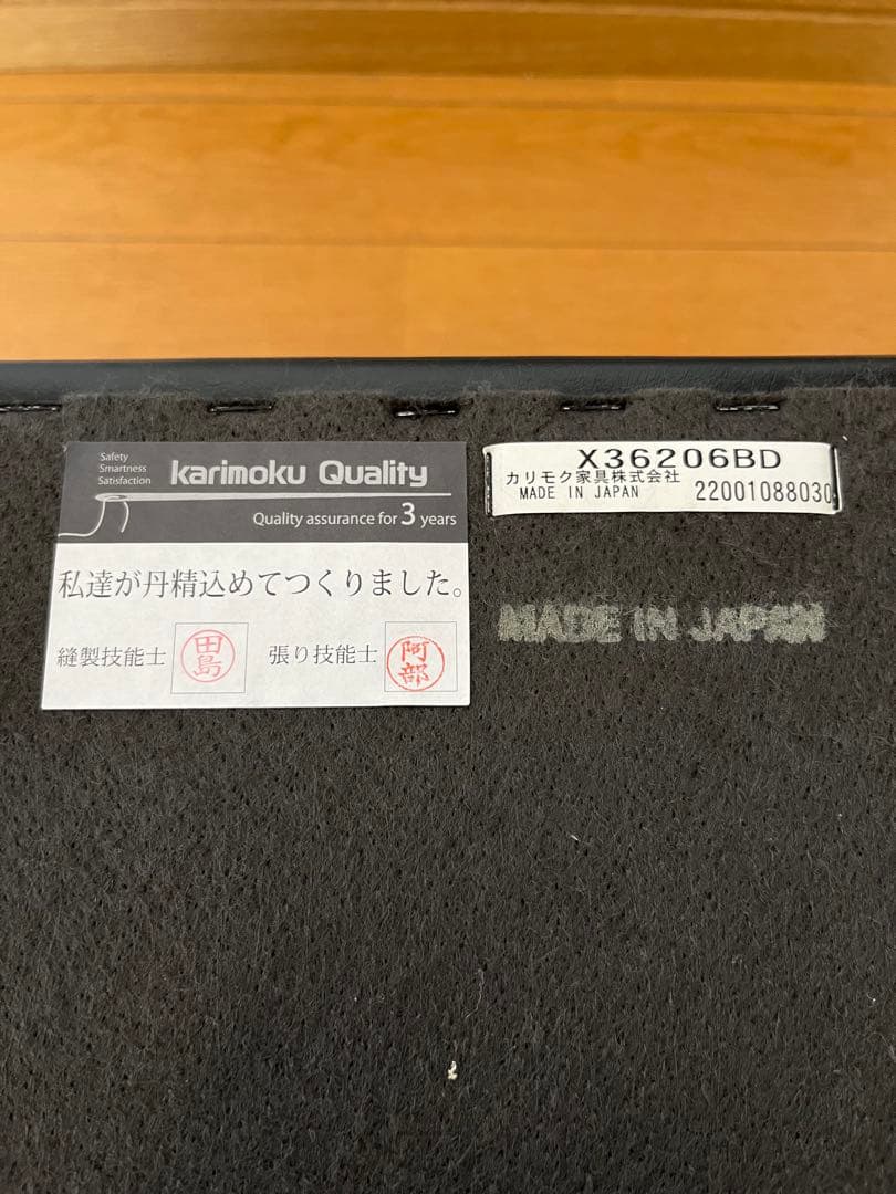カリモク60 オットマン ブラック