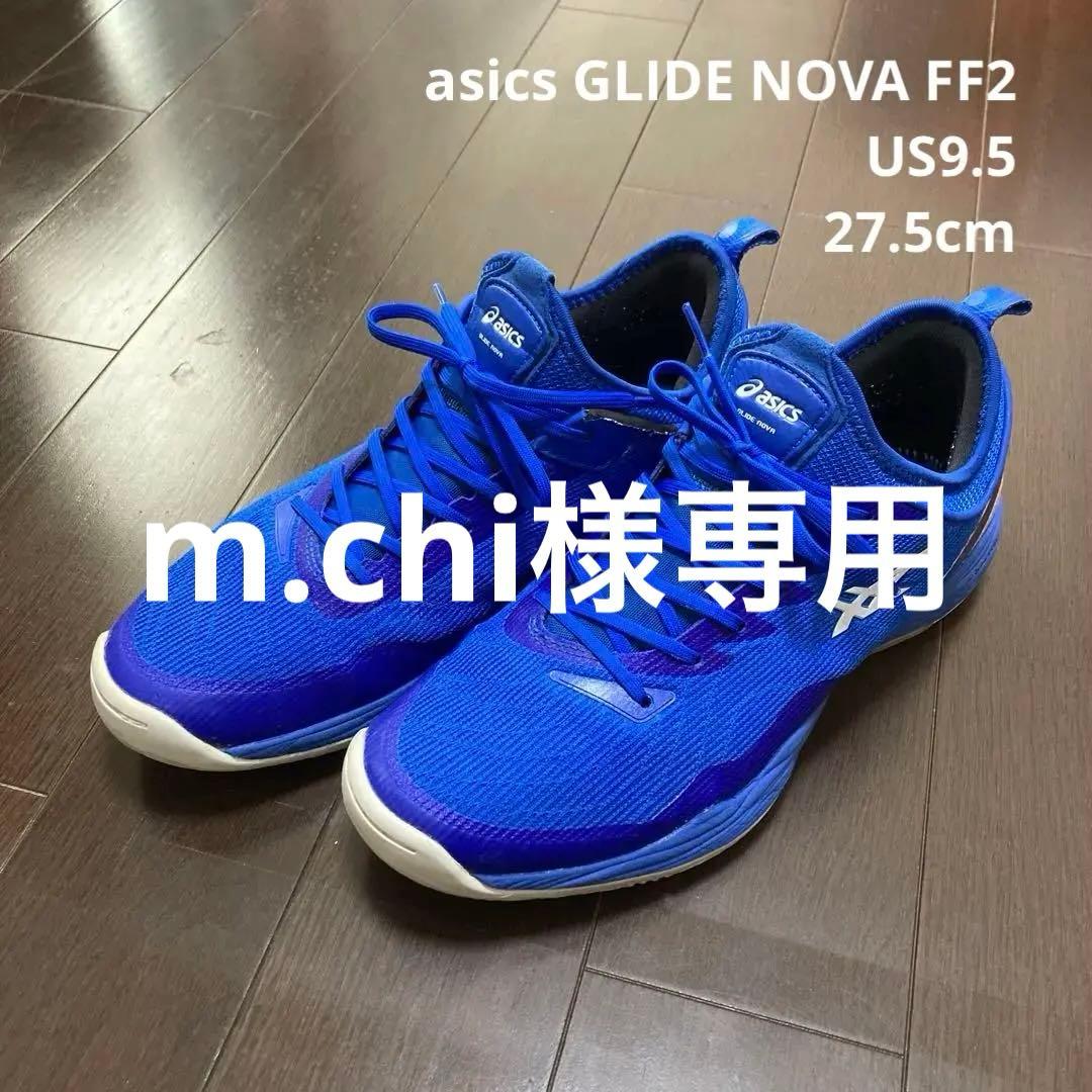 GLIDE NOVA FF2 グライド ノヴァ ff2 27.5cm 希少ブルー