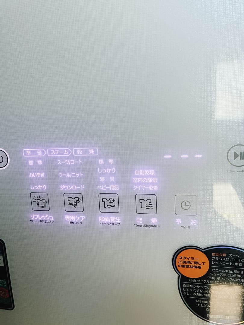 LG スタイラースチームウォッシュ＆ドライ　S3WF 2020年製　未使用品