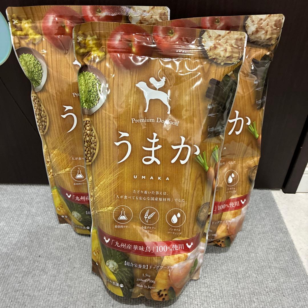 うまか UMKA ドッグフード 1.5kg✖️3袋