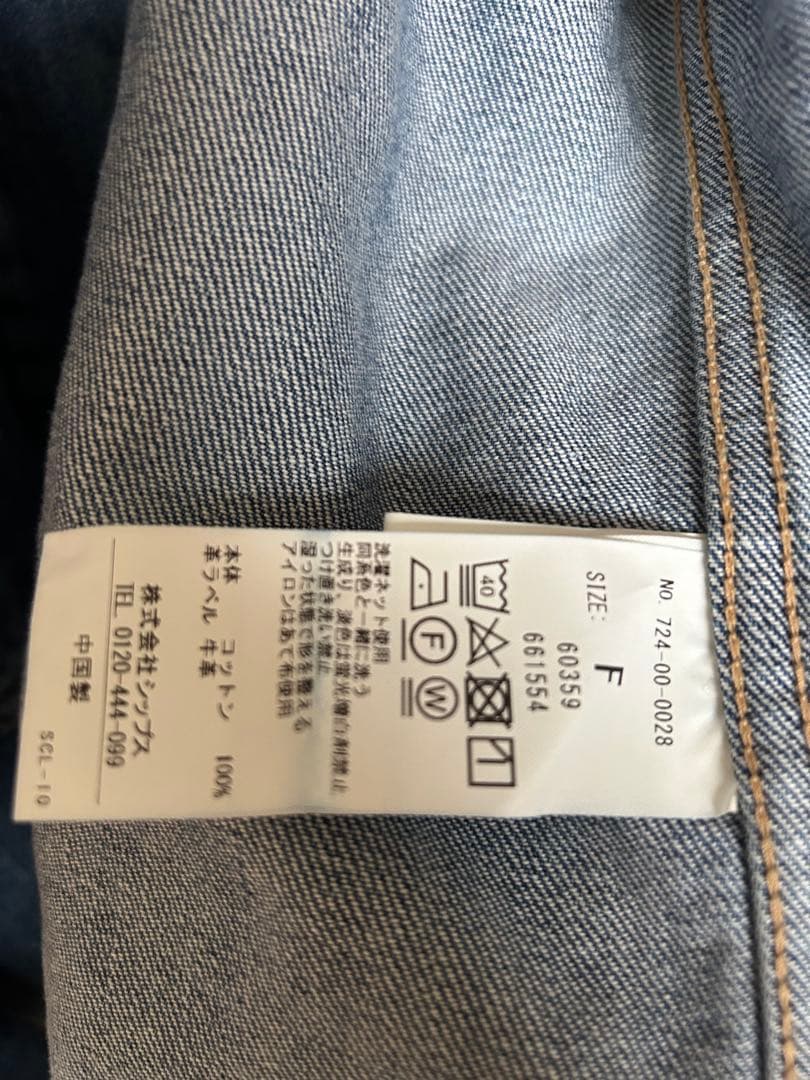 SHIPS any: デニム ワーク ジャケット