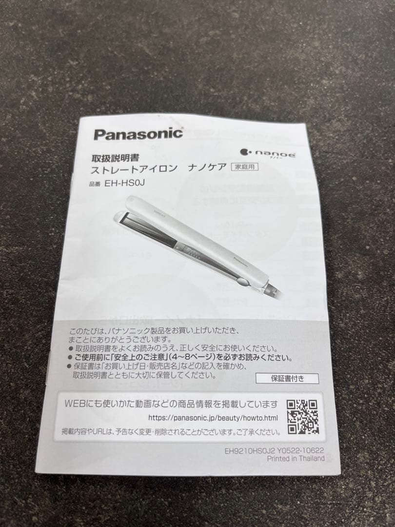 パナソニック　Panasonic ストレートアイロン　ナノケア　EH-HS0J
