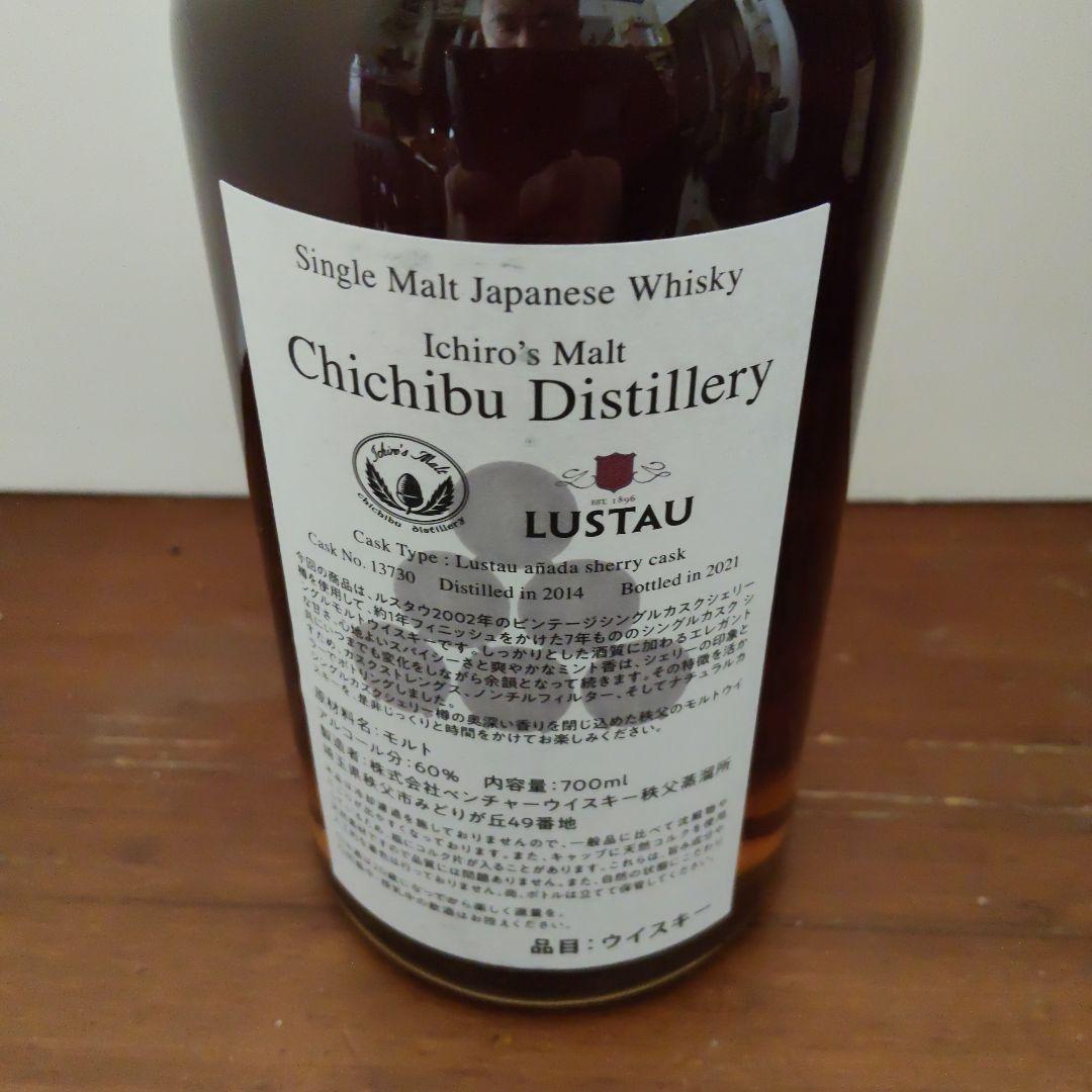 Lustau シェリー & Ichiro's Malt Silver Oak