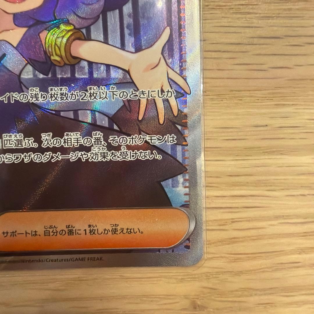 【値下げ】アセロラのいたずら SR/SAR 3枚セット