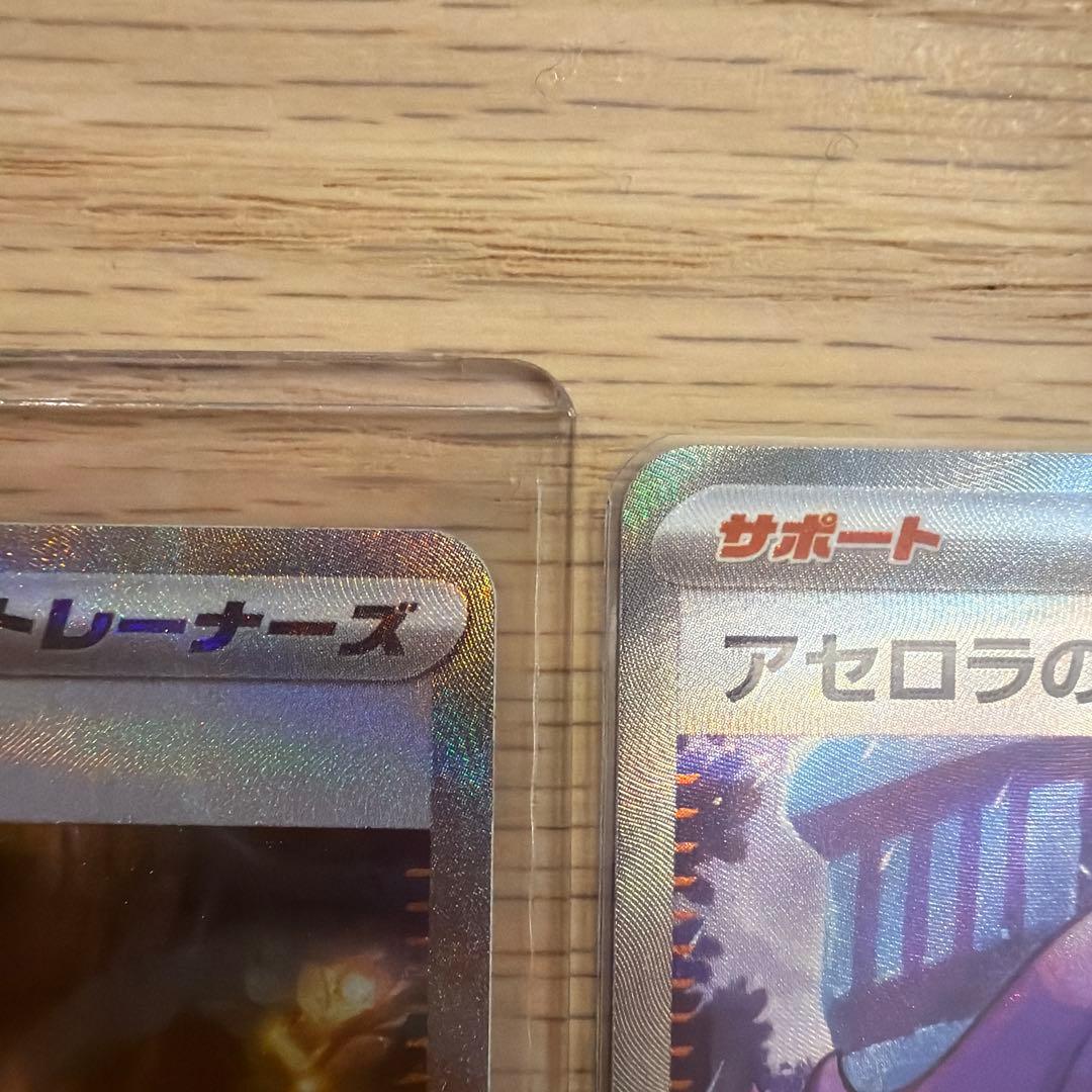 【値下げ】アセロラのいたずら SR/SAR 3枚セット