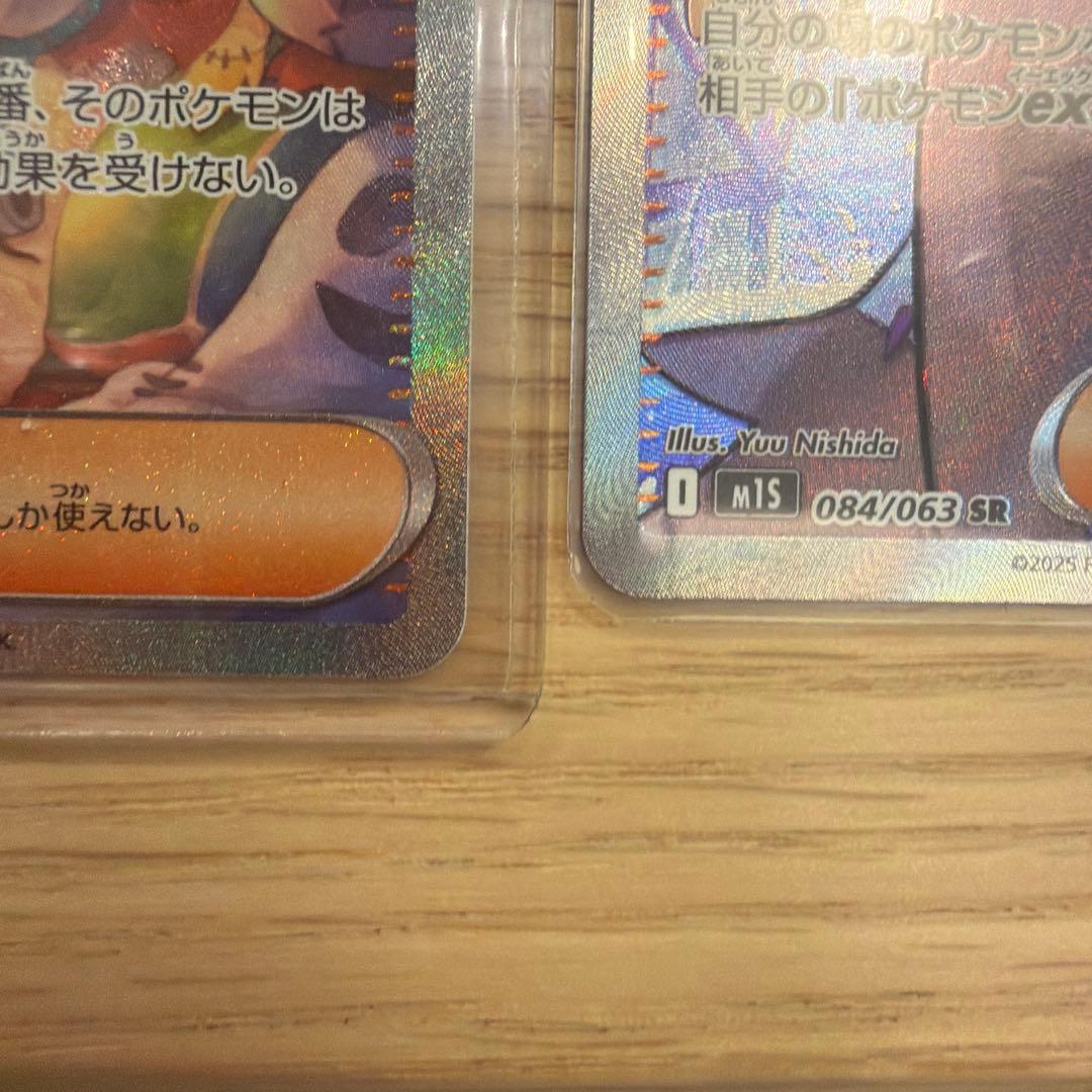 【値下げ】アセロラのいたずら SR/SAR 3枚セット