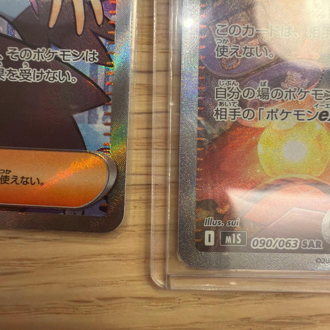 【値下げ】アセロラのいたずら SR/SAR 3枚セット