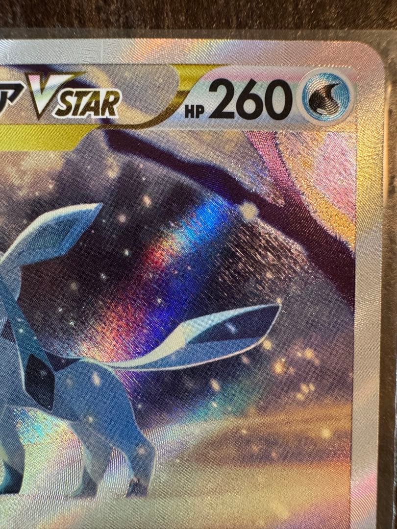 グレイシアVSTAR SAR