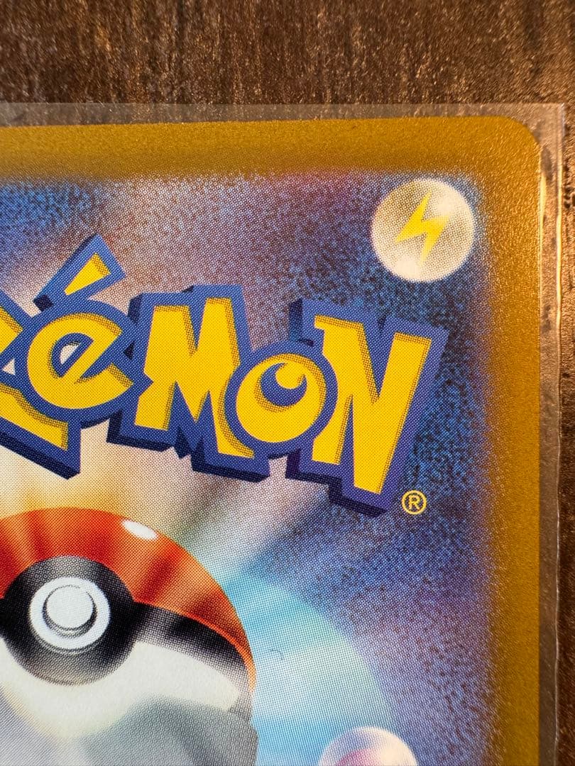 グレイシアVSTAR SAR